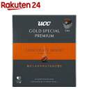 UCC GOLD SPECIAL PREMIUM ワンドリップコーヒー チョコレートムード(5杯分)