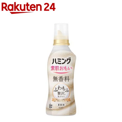 使ってみて良かった無香料の柔軟剤は？洋服が柔らかくなるものを教えて下さい。