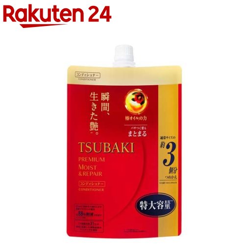 ツバキ TSUBAKI プレミアムモイスト＆リペア ヘアコンディショナー つめかえ 1000ml 【ツバキシリーズ】