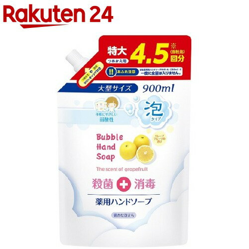 第一石鹸 殺菌・薬用 薬用泡ハンドソープ 特大約4.5回分 グレープフルーツの香り(900ml)