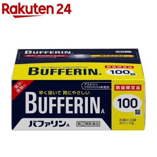 【第(2)類医薬品】バファリンプレミアム 20錠 ×3個 ※セルフメディケーション税制対象