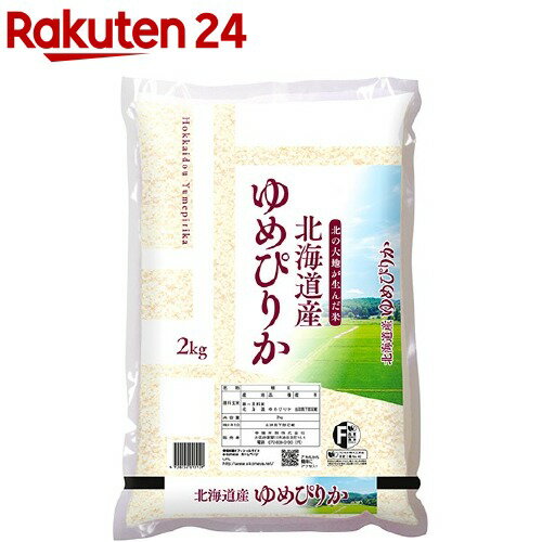 令和2年産 北海道産ゆ