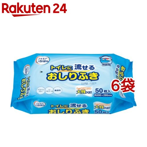 エルモア いちばん トイレに流せるおしりふき(50枚入*6袋セット)【エルモア いちばん】