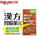 お店TOP＞医薬品＞胃腸薬＞胃弱(健胃・漢方主製剤)＞胃弱の胃腸薬 顆粒・粉末＞漢方胃腸薬SP 細粒 (50包*2箱セット)お一人様1セットまで。医薬品に関する注意文言【医薬品の使用期限】使用期限120日以上の商品を販売しております商品区分：第二類医薬品【漢方胃腸薬SP 細粒の商品詳細】●安中散と芍薬甘草湯エキス末を配合した胃腸薬です。●胃の痛みや胃のもたれ、胸やけなど、胃腸の諸症状の改善に効果を発揮します。【効能 効果】・胃痛、腹痛、胃部不快感、胃炎、胃のもたれ、胃酸過多、げっぷ、胸やけ、はきけ、食欲不振、腹部膨満感【用法 用量】・次の1回量を1日3回、食前又は食間に服用してください。・食間(食事と食事の間)の服用は、食事の後2-3時間を目安にしてください。(年齢：1回量)成人(15歳以上)：1包5歳以上15歳未満：1／2包5歳未満：服用しないこと【成分】(1包(1.2g)中)安中散(下記生薬の混合粉末)：700mg(ケイヒ200mg、エンゴサク150mg、ボレイ末150mg、ウイキョウ75mg、シュクシャ50mg、カンゾウ50mg、リョウキョウ25mg)芍薬甘草湯エキス末(下記生薬の抽出乾燥エキス末)：170mg(シャクヤク340mg、カンゾウ340mg)添加物として、カルメロースNa、トウモロコシデンプン、乳糖を含有します。【注意事項】★用法・用量に関連する注意・定められた用法・用量を厳守してください。・小児に服用させる場合には、保護者の指導監督のもとに服用させてください。★成分に関連する注意・本剤は生薬を用いた製剤であるため、製品により色が多少異なることがありますが、品質に問題はありません。★使用上の注意(してはいけないこと)※守らないと現在の症状が悪化したり、副作用が起こりやすくなります・次の人は服用しないでください。(1)心臓病の診断を受けた人(相談すること)・次の人は服用前に医師、薬剤師または登録販売者に相談してください。(1)医師の治療を受けている人(2)妊婦または妊娠していると思われる人(3)高齢者(4)今までに薬などにより発疹・発赤、かゆみ等を起こしたことのある人(5)むくみのある人(6)高血圧、腎臓病の診断を受けた人・服用後、次の症状があらわれた場合は副作用の可能性がありますので、直ちに服用を中止し、この説明文書を持って医師、薬剤師または登録販売者に相談してください。関係部位：皮ふ症状：発疹・発赤、かゆみ・まれに、下記の重篤な症状が起こることがあります。その場合は直ちに医師の診療を受けてください。(1)間質性肺炎(2)偽アルドステロン症、ミオパチー(3)うっ血性心不全、心室頻拍(4)肝機能障害・1ヵ月位服用しても症状がよくならない場合は服用を中止し、この説明書を持って医師、薬剤師または登録販売者に相談してください。・次の場合は、服用中又は服用後に、医師、薬剤師、または登録販売者に相談してください。長期連用する場合★保管及び取扱い上の注意・直射日光の当たらない湿気の少ない涼しい所に保管してください。・小児の手の届かない所に保管してください。・他の容器に入れ替えないでください。誤用の原因になったり、品質が変わることがあります。・1包を分割した残りを服用する場合には、袋の口を折り返して保管し、2日内に服用してください。・使用期限をすぎた製品は服用しないでください。【医薬品販売について】1.医薬品については、ギフトのご注文はお受けできません。2.医薬品の同一商品のご注文は、数量制限をさせていただいております。ご注文いただいた数量が、当社規定の制限を越えた場合には、薬剤師、登録販売者からご使用状況確認の連絡をさせていただきます。予めご了承ください。3.効能・効果、成分内容等をご確認いただくようお願いします。4.ご使用にあたっては、用法・用量を必ず、ご確認ください。5.医薬品のご使用については、商品の箱に記載または箱の中に添付されている「使用上の注意」を必ずお読みください。6.アレルギー体質の方、妊娠中の方等は、かかりつけの医師にご相談の上、ご購入ください。7.医薬品の使用等に関するお問い合わせは、当社薬剤師がお受けいたします。TEL：050-5577-5043email：rakuten24_8@shop.rakuten.co.jp【原産国】台湾【発売元、製造元、輸入元又は販売元】サイキョウ・ファーマ※説明文は単品の内容です。リニューアルに伴い、パッケージ・内容等予告なく変更する場合がございます。予めご了承ください。・単品JAN：4562378460177広告文責：楽天グループ株式会社電話：050-5577-5043・・・・・・・・・・・・・・[胃腸薬]