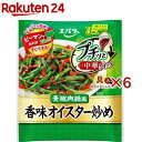 プチッと中華クイック 香味オイスター炒め(3個入×6セット(1個43g))