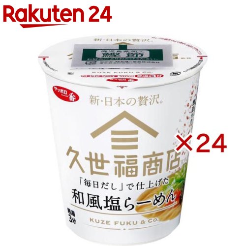 サッポロ一番 久世福商店監修 和風塩らーめん タテレギュラー(12個入×2セット)【サッポロ一番】