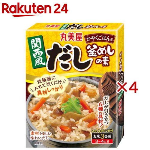 関西風だし釜めしの素(230g×4セット)【丸美屋】