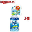 アイスノン シャツミスト ミントの香り(300mL*2個セット)