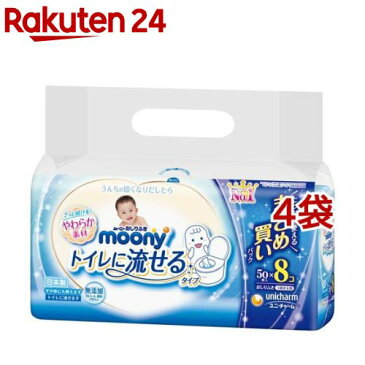 ムーニー おしりふき トイレに流せるタイプ つめかえ用(50枚入*8コパック*4コセット)【KENPO_09】【KENPO_12】【ムーニー】