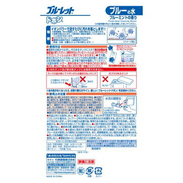 ブルーレット ドボン ブルーミントの香り(1コ入*4コセット)【ブルーレット】
