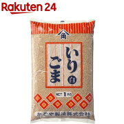 楽天市場 かどや製油 いりごま 白 業務用 1kg かどや 楽天24 みんなのレビュー 口コミ