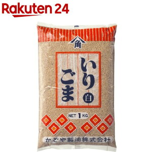 かどや製油 いりごま 白 業務用(1kg)【かどや】