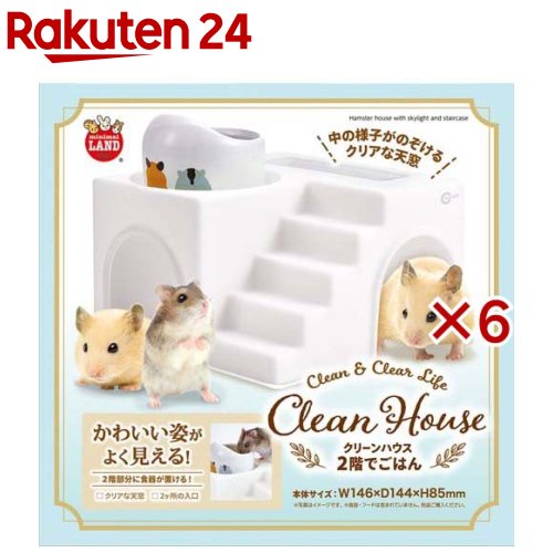Other - クリーンハウス 2階でごはん(6セット)