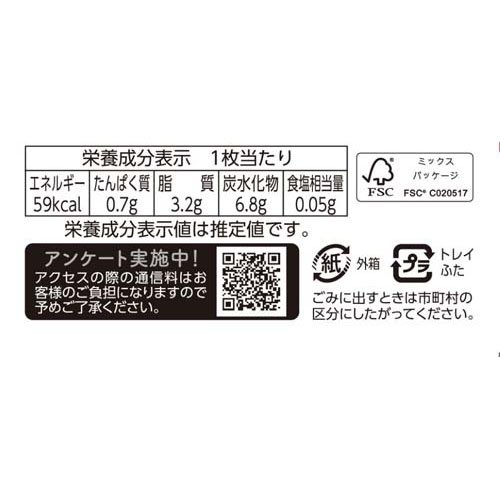 ラングリーバニラクリーム(6枚入×8セット)【ミスターイトウ】