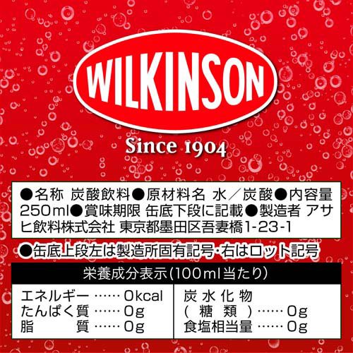 ウィルキンソン タンサン 缶(30本入×2セット(1本250ml))【ウィルキンソン】