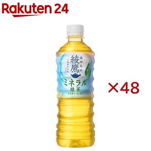 綾鷹 ミネラル緑茶 PET(