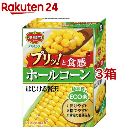 デルモンテ ホールコーン はじける贅沢(190g*3箱セット)【デルモンテ】