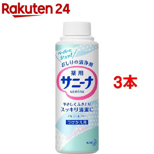 サニーナ つけかえ用(90ml*3本セット)【サニーナ】