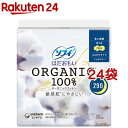 ソフィ はだおもい オーガニックコットン 多い夜用 290(10個入*24袋セット)【ソフィはだおもいオーガニック】