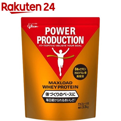 楽天楽天24パワープロダクション マックスロード ホエイプロテイン チョコレート味（3.5kg）【パワープロダクション】
