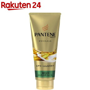 【訳あり】パンテーン エアリーふんわりケア デイリー補修トリートメント特大サイズ(300g)【PANTENE(パンテーン)】