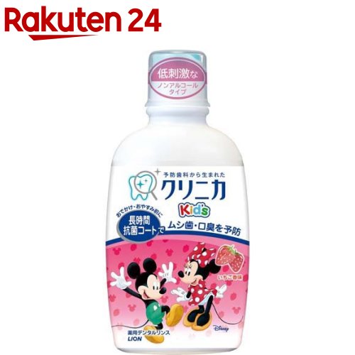 楽天楽天24クリニカキッズ デンタルリンス いちご（250ml）【u9m】【クリニカ】[マウスウォッシュ]