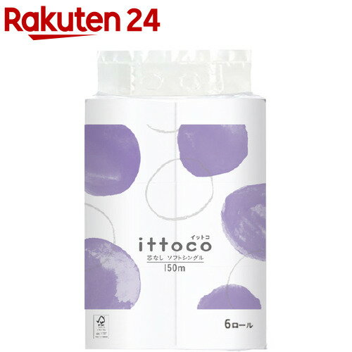 安い 激安のイットコ 1ロールあたりの通販最安価格 トイレットペーパー