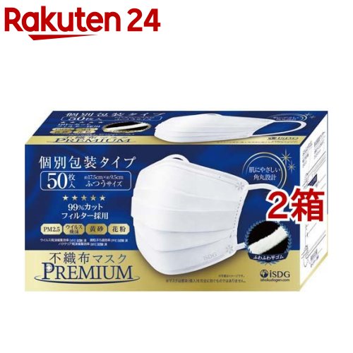 不織布マスクPREMIUM ふつうサイズ 個別包装(50枚入*2箱セット)