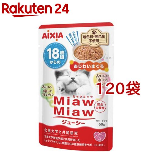 MiawMiawジューシー 18歳頃からのあじわいまぐろ(12袋×10セット(1袋60g))【ミャウミャウ(Miaw Miaw)】
