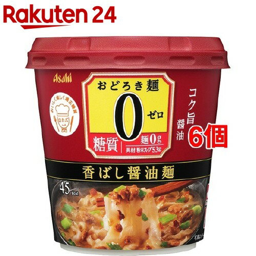 おどろき麺0(ゼロ) 香ばし醤油麺(15.0g*6個セット)