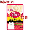 いなば チャオ パウチ ささみ ほたて味(40g*96袋セット)【dalc_inaba】【チャオシリーズ(CIAO)】