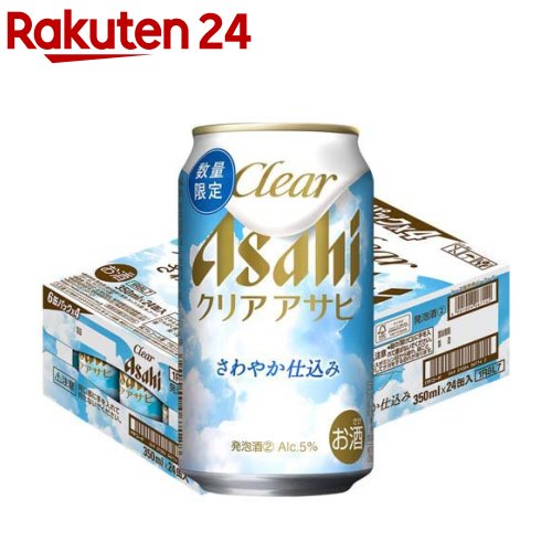 アサヒ さわやか仕込み