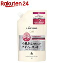 ルシード 薬用デオドラントボディウォッシュ うるおいタイプ つめかえ用(760ml)【ルシード(LUCIDO)】