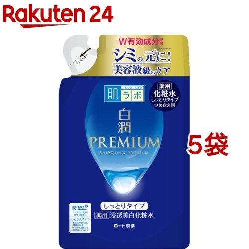 肌ラボ 白潤プレミアム 薬用 浸透美白化粧水 しっとり つめかえ用(170ml 5袋セット)【肌研(ハダラボ)】