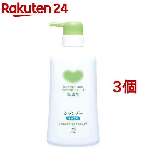 カウブランド 無添加シャンプー さらさら ポンプ付(500ml*3個セット)【カウブランド】