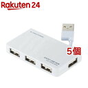 エレコム USBハブ 2.0 4ポート バスパワー ケーブル収納 U2H-YKN4BWH(5個セット)【エレコム(ELECOM)】
