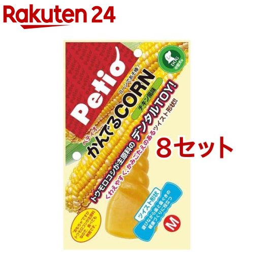ペティオ かんでるコーン ツイスト チキン風味(Mサイズ*1本入*8セット)【ペティオ(Petio)】