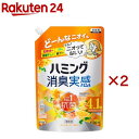 ハミング消臭実感 オレンジ&フラワーの香り つめかえ用(1500ml×2セット)【ハミング】