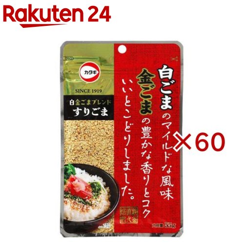 お店TOP＞健康食品＞植物由来サプリメント＞穀類・豆類＞胡麻(ごま)＞白金ブレンドすりごま (55g×60セット)【白金ブレンドすりごまの商品詳細】香りが穏やかで香ばしさが特長の白ごまと、風味豊かでコク深い金ごまをバランスよく配合しました。【品名・名称】すりごま【白金ブレンドすりごまの原材料】いりごま(国内製造)【栄養成分】100g当たりエネルギー：605kcal、たんぱく質：20.3g、脂質：54.2g、炭水化物：18.5g、食塩相当量：0g【アレルギー物質】ごま【保存方法】直射日光、高温・多湿を避けて保存してください。【原産国】日本【発売元、製造元、輸入元又は販売元】カタギ食品※説明文は単品の内容です。リニューアルに伴い、パッケージ・内容等予告なく変更する場合がございます。予めご了承ください。・単品JAN：4901381002033カタギ食品572-0025 大阪府寝屋川市石津元町12-80120-50-2996広告文責：楽天グループ株式会社電話：050-5577-5043[米・穀類]