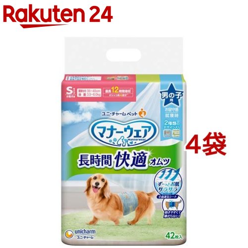 【ユニチャーム】マナーウェア　男の子用おしっこオムツ　Mサイズ　38枚x8個（ケース販売）