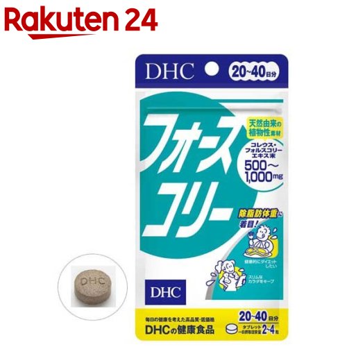 DHC フォースコリー 20日分(80粒)【イチオシ】【DHC サプリメント】