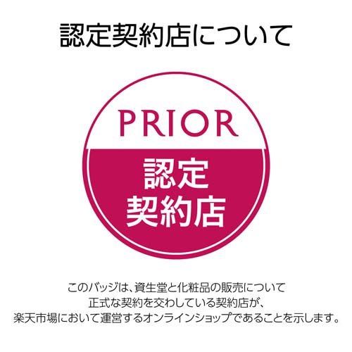 資生堂 プリオール うるおい美リフトゲル(120ml)【プリオール】[オールインワン]