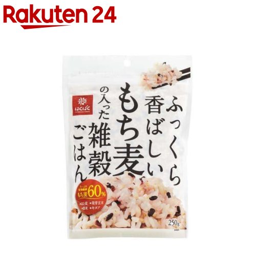 はくばく ふっくら香ばしいもち麦の入った雑穀ごはん(250g)【はくばく】