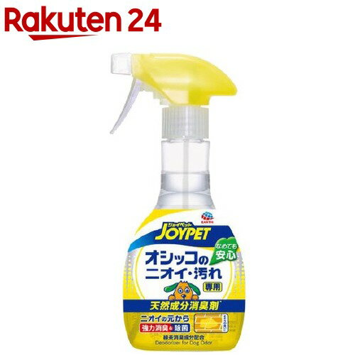 ジョイペット 天然成分消臭剤 オシッコ汚れ専用(270ml)【ジョイペット(JOYPET)】