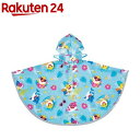 キッズ レインコート ポンチョ カッパ 合羽 雨具 ベイビーシャーク23(1枚)(4)