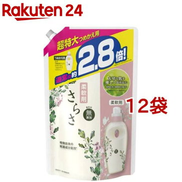 さらさ 柔軟剤 つめかえ用 超特大サイズ(1250ml*12袋セット)【さらさ】