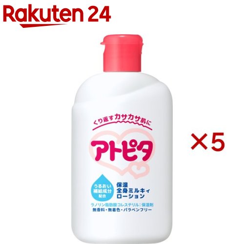 アトピタ 保湿全身 ミルキィローション 120ml 5セット 【アトピタ】