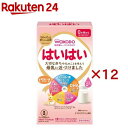 和光堂 レーベンスミルク はいはい スティックパック(10本入×12セット(1本13g))【はいはい】