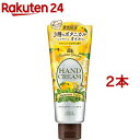 プレシャスガーデン ハンドクリーム ジャパニーズゆず(70g*2本セット)【プレシャスガーデン】