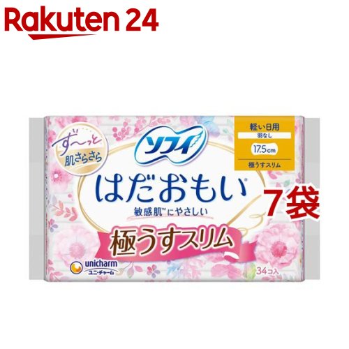 ソフィ はだおもい 極うすスリム 175 軽い日用 羽なし 17.5cm unicharm Sofy(34枚入*7個セット)【ソフィ】